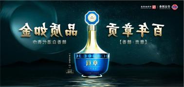 品质向上而行！<a href='http://pv1j.hzpshiyong.com'>九州博彩</a>赣香专家鉴评研讨会即将启幕