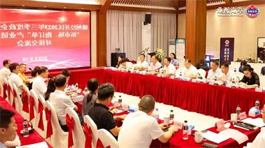 赣州经开区2023年三季度政企圆桌会在<a href='http://pv1j.hzpshiyong.com'>博彩九州平台</a>顺利召开